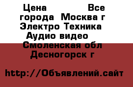  Toshiba 32AV500P Regza › Цена ­ 10 000 - Все города, Москва г. Электро-Техника » Аудио-видео   . Смоленская обл.,Десногорск г.